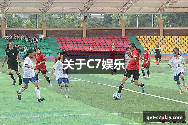 关于C7娱乐